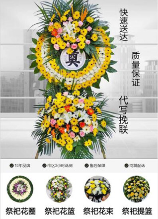 山西长治平顺县北耽车乡花圈代送